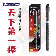 帥哥水族【Johnlen 中藍】第二代【天下第一棒防爆加溫管】加熱棒 加溫棒 控溫器 加溫 加熱 控溫 加熱管 加溫管, 1個, 100W