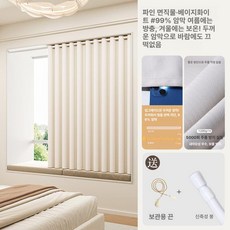 크림 풀블랙 아웃스탠드 커튼 헤링본 원단 무타공, 무타공봉 포함 세트, 베이지화이트