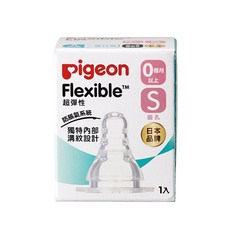 貝親Pigeon標準口徑母乳實感矽膠奶嘴(多款可選) 超彈性防脹氣, S (0個月以上), 1個