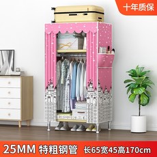 多功能室內布衣櫃全鋼架家用臥室組裝簡易衣櫃 結實耐用衣櫥 宿舍衣櫃掛衣, 加粗款65cm粉色城堡