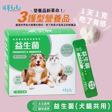 可蒂毛毛 3護型營養品『益生菌-犬貓共用』30包/盒 (犬貓適用 寵物保健 營養補充), 1個, 益生菌(犬貓共用)30包/盒
