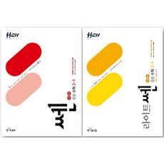 쎈 중등 수학 2-1 + 라이트쎈 중등 수학 2-1 세트, 중학교 2학년