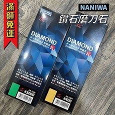 NANIWA 鑽石磨刀石, 1個, DR-7530 #3000