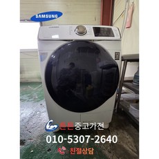 [중고드럼세탁기] [중고건조기] - LG 드럼 건조기/ 14키로