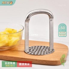 不鏽鋼手動壓薯器 - 土豆泥/薯泥壓泥器 馬鈴薯泥料理製作器具, 1個