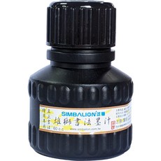 辦公王 SIMBALION雄獅 雄獅書法墨汁, 1個, CH-60 60ml