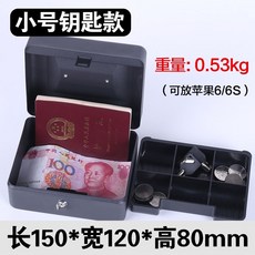 安全收納箱 保險箱 密碼盒 儲蓄罐 帶鎖手提鐵盒 加厚收銀箱 零錢密碼盒 儲蓄罐, 黑色小號鑰匙錢箱