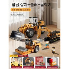 대형 전기 합금 지게차 불도저 굴착기 공학차 장난감, 합금 지게차+로드롤러+굴착기+선물