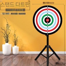 스탠드 다트판 다트보드 보드게임 게임 브라켓 마그네틱, D. 삼각대 50(마그네틱 12발)