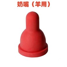 犢牛喂奶桶小牛喂奶神器8L獸用級牛羊用多嘴喂奶桶, 1個, 羊用奶嘴（5個裝）