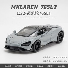 麥拉倫 McLaren 765LT V8 720S聲光迴力車 1:32 合金模型 超跑, 灰色, 1個