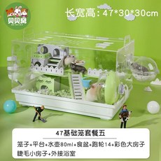 햄스터 케이지 골든 리빙박스 원목 놀이터 하우스 사육장 아크릴 은신처 집, 1개, Q. 아크릴 47 베이직 케이지 세트 5 에메랄드 그린