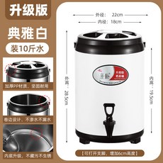 不鏽鋼奶茶桶 保溫桶 擺攤專用 帶龍頭大容量奶茶店豆漿桶涼茶桶 商用雙層多功能, 1個, 烤漆白色⭐6#帶龍頭【約裝8斤水】, 烤漆白色⭐6#帶龍頭【約裝8斤水】