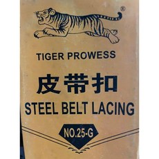 虎牌皮帶扣 皮帶齒 輸送帶用 大肚山產五金行 25# 35# 45# 55# 含稅