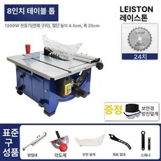 아크릴 톱날 절단기 절단기계 데스크탑 성형 본체 각도표, 1개, 8인치 기본 24날