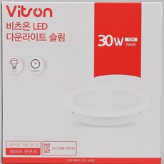 밀셀코 방습형 다운라이트 17.78cm 30W 전구색 원형매립등