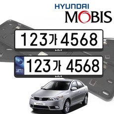 가드 순정용 모비스 포르테 번호판 22948PC 1(ea), 기아 번호판가드 1P, 1개