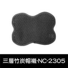 竹炭安全帽內襯墊 透氣排熱網套, 三層竹炭帽襯-NC-2305 買五送1