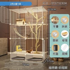 鬆鼠籠子 適用於花枝鼠、蜜袋鼯、倉鼠，大雙層/三層寵物籠，附配件，附抽屜式底盤設計，1.5CM加密網格，37x47x89cm, 1個
