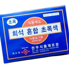 천우 초록 분말 색소 30G 10개 제빵 재료