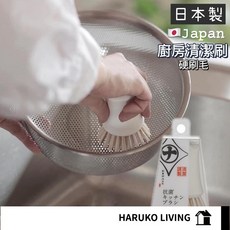 【春子家】廚房清潔刷 日本 鍋刷 抗菌加工 尼龍刷毛 硬刷 MARNA, 75022白色, 1個