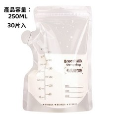 MIDODO 母乳儲存袋 250ml 30片裝, 1個, 30片/盒