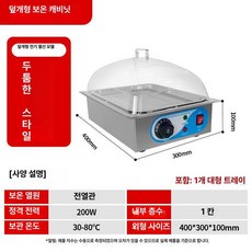 빵쇼케이스 유리 진열장 제과점 상업용 단열 캐비닛 곡선형 2단 레드, 미니 덮개형 전기 가열