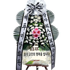 장례식화환 근조화환 (** 근조쌀화환 10kg f-0006 **) 장례식 조문 조의 부고 조화 전국당일발송