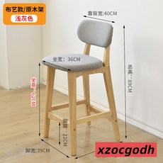 吧台椅 高腳凳 酒吧椅 實木軟包靠背 現代簡約北歐風, 1個, 62cm原木架 淺灰麻布【可拆洗】, 淺灰麻布
