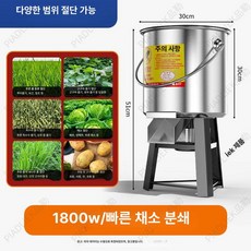 농장 가축 사료 닭 배합기 압축기 순동 다목적 파쇄기, 4.통 4날 날 1800W