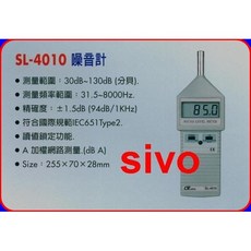 Lutron SL-4010 噪音計 台灣原廠製造 精確測量, 1個