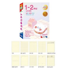 모닝글로리 1-2 초등노트세트 여자, 랜덤발송, 9권