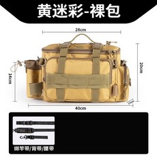 貝貝 多功能路亞包 腰包 斜背包 大容量 漁具收納包 防水, 【裸包】黃米彩