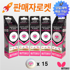 온케어 버터플라이 쓰리스타 R40+ ITTF 탁구공, white (pink logo), 5세트, 3개입