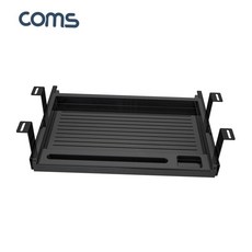 책상 밑 슬라이드 레일형 키보드 트레이 나사고정 데스크 정리 수납 서랍 데스크테리어