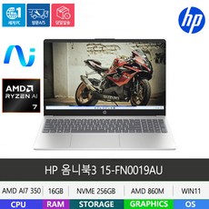 HP 2025 옴니북 3 15.6 라이젠 AI 라이젠 AI 300 시리즈, Glacier silver, 256GB, 16GB, WIN11 Home, 15-fn0019AU