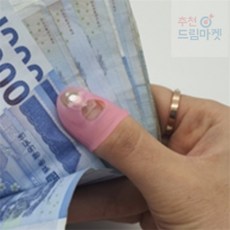 [Allhaving] 손가락골무 S 재봉