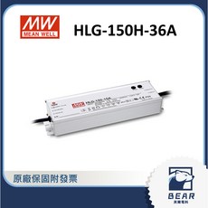 HLG-150H-36A 明緯電源供應器