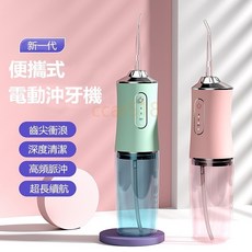 便攜式電動沖牙機，高頻脈衝深層清潔，多色可選，長效續航，旅行辦公必備, 白色, 663