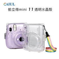 CAIUL 適用於 富士 Instax Mini 11 透明水晶殼 保護殼