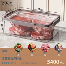 Z3JC 冰箱儲物盒食品級廚房專用整理蔬菜水果保鮮密封冷凍儲物盒子神器, 1個, 5400ml(食品級材質/加熱冷凍/密封保鮮):如圖