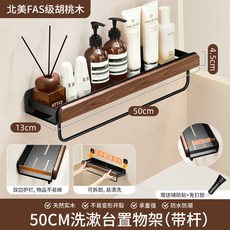 個物胡桃木牙刷置物架壁掛式衛生間電動牙刷牙杯刷牙收納漱口掛架, 如圖, 黑胡桃木升級加寬丨帶杆【50cm】