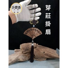 多寶香 野生芽莊沉香掛扇，扇寬13cm，扇高8cm，整體掛起來39cm，天然沉香，手工製作，居家裝飾
