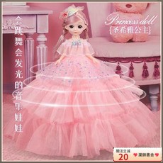 瀾錦書捨 會唱 歌會 跳舞 彤樂 芭比洋娃娃 套裝 大禮盒 娃娃 玩具 女寶寶 公主娃娃, 1個, 50厘米【升級版眨-18,燈光音樂跳舞-簡裝