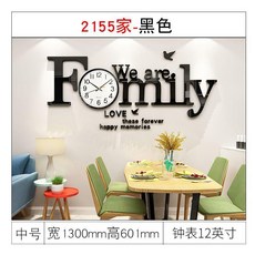 3D立體亞克力時鐘牆貼 客廳沙發背景裝飾, 2155家-黑色,中