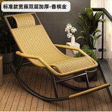 흔들의자 편안한 라운지체어 발코니 테라스 쿠션 휴식 등나무 안락 접이식 스윙체어, 1개, AB. 표준 너비 등나무 이중층 두꺼운 샴페인 골드