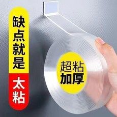 萬能黑科技納米膠 加厚無痕雙面膠 強力透明高粘, 1個, 大卷特價 納米無痕雙面膠 強粘十倍加粘,長度34釐米*1釐米