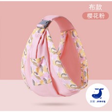 嬰兒背帶哺乳巾：減壓多功能前抱式揹帶，寶寶背袋/揹娃神器，新生兒斜背巾【1A033N782】, 繡花款粉