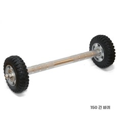 복근운동 AB슬라이더 스테인리스 롤아웃, 1, 장륜 150mm