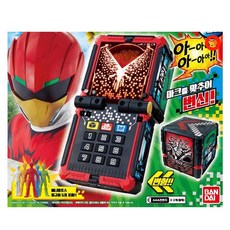 BANDAI 金剛戰士 動物戰隊 機器人, DX 動物變身器